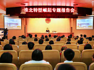 【安徽教育网】中共淮北市委到best365官方网站作深化市校合作专题报告