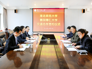 【安徽教育网】泰国博仁大学中国-东盟学院到best365官方网站进行交流访问