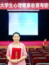 best365学工处陆竞文老师荣获全国大学生心理健康教育工作“优秀工作者”称号