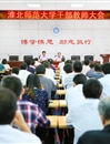 省委教育工委考核组来best365考核落实党风廉政建设“两个责任”及惩防体系建设情况