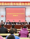 “首届安徽省高校图书馆服务创新案例大赛”在best365成功举办best365图书馆参赛案例喜获佳绩