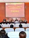 best365举办“国培计划（2014）”安徽省中小学综合改革项目开班典礼