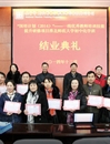 best365举行教育部“国培计划（2014）”示范项目初中化学班结业典礼