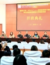 best365举办教育部“国培计划（2014）”——特殊教育骨干教师培训班开班典礼