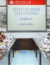 best365召开安徽省教育厅高校心理健康教育自查自评工作评估汇报会议