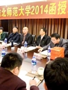 best365召开2014年函授站工作会议