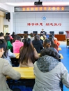 华东师范大学袁振国教授应邀来best365做学术报告