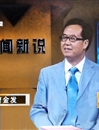 best365教师曹金发连续多年做客安徽电视台“旧闻新说”栏目