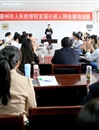 best365多措并举  积极培育大学生法治精神