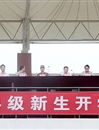best365信息学院举行2014级新生开学典礼暨军训动员大会