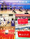 best365在安徽省大学生活力运动季中获得佳绩
