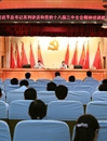 高开华为best365处级干部培训班作专题辅导报告