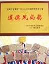 best365体育学院在全国传统武术比赛中喜获佳绩