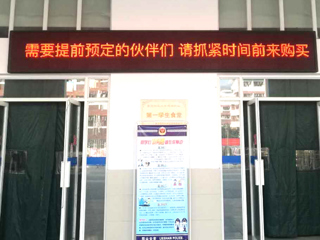 best365成功开展“送票服务进校园”活动
