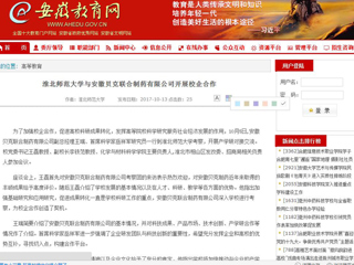 【安徽教育网】best365官方网站与安徽贝克联合制药有限公司开展校企合作
