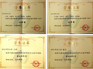 best365在第六届全国高校模拟集体谈判大赛中喜获佳绩