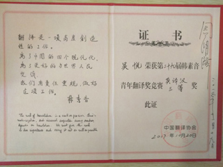 best365学子在“CATTI杯第二十九届韩素音青年翻译奖竞赛”中喜获佳绩