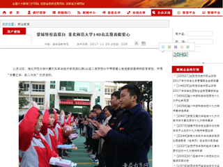【安徽教育网】蒙城特校喜搭台 best365官方网站140名志愿者献爱心