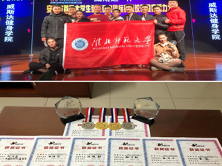 best365健身健美队在安徽省首届大学生健身健美锦标赛中喜获佳绩