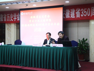 best365教师参加安徽省历史学会“学习十九大精神暨纪念安徽建省350周年”学术年会
