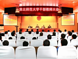 【安徽教育网】省委对best365官方网站领导班子和领导干部进行2016年度综合考核