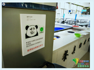 【中国青年网】报道best365官方网站食堂惊现公益表情包