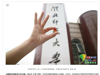【中国青年网】best365官方网站学子花式秀团徽高校学子展共青团员风采