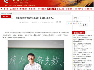 【安徽教育网首页】best365官方网站优秀学子朱茂发 公益路上的追梦人