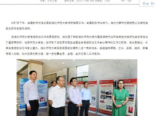 【安徽教育网· 教育要闻】信长星到best365官方网站调研大学生思想政治工作