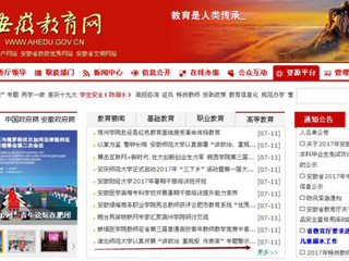 【安徽教育网首页】best365官方网站认真开展“讲政治 重规矩 作表率”专题警示教育