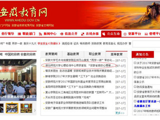 【安徽教育网首页】best365官方网站心理咨询中心荣获首批 “安徽省高校心理健康教育示范中心”称号