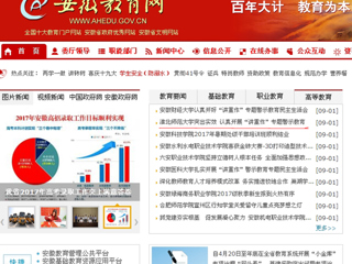 【安徽教育网首页】best365官方网站突出实效 认真开展“讲重作”专题警示教育