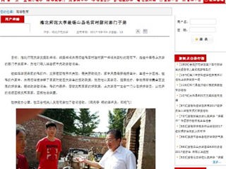 【安徽教育网】best365官方网站赴砀山县毛雷村慰问寒门子弟