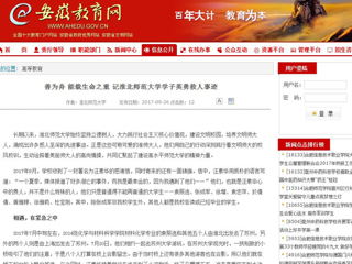 【安徽教育网】善为舟 能载生命之重 记best365官方网站学子英勇救人事迹