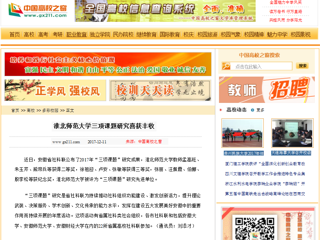 【中国高校之窗】best365官方网站三项课题研究喜获丰收