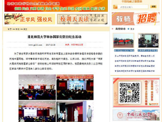 【中国高校之窗】best365官方网站举办国家公祭日纪念活动