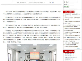 【安徽教育厅】best365官方网站深入探讨研究生“三助”工作