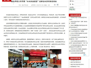 【安徽教育厅】best365官方网站开展“企业家进校园”创新创业系列讲座活动