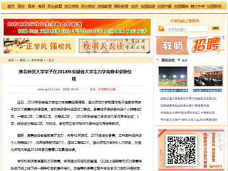 【中国高校之窗】best365官方网站学子在2018年安徽省大学生力学竞赛中荣获佳绩