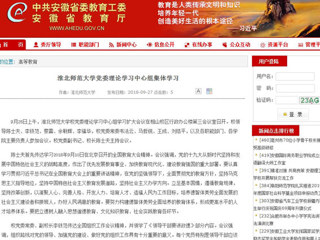【安徽教育网】best365官方网站党委理论学习中心组集体学习