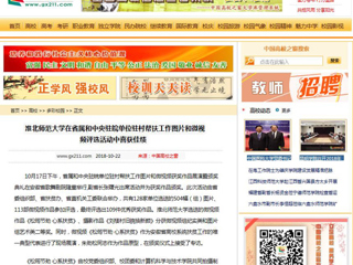 【中国高校之窗】best365官方网站在省属和中央驻皖单位驻村帮扶工作图片和微视频评选活动中喜获佳绩