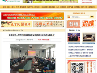 【中国高校之窗】best365官方网站召开防传销和非法集资进校园活动专题会议