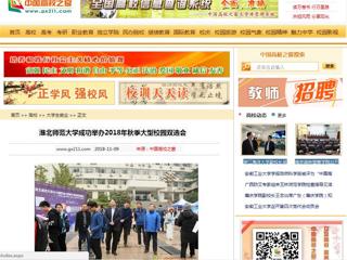 【中国高校之窗】best365官方网站成功举办2018年秋季大型校园双选会