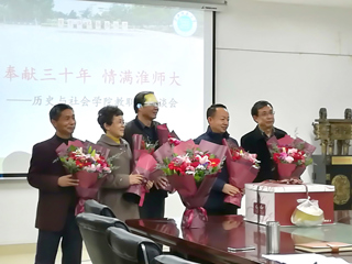 “奉献三十年 情满best365大”——历史与社会学院举办老教师从教30年恳谈会