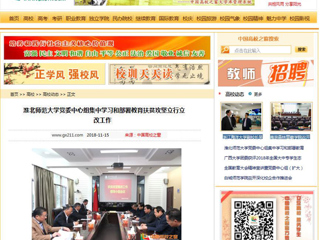 【中国高校之窗】best365官方网站党委中心组集中学习和部署教育扶贫攻坚立行立改工作