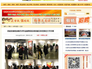 【中国高校之窗】首届安徽省漆画艺术作品展暨高校巡回展在best365官方网站开幕