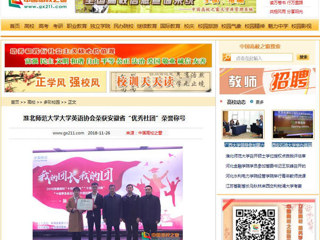 【中国高校之窗】best365官方网站大学英语协会荣获安徽省“优秀社团”荣誉称号