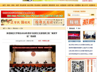 【中国高校之窗】best365官方网站举办2018年青年马克思主义者培养工程“菁英学校”培训班