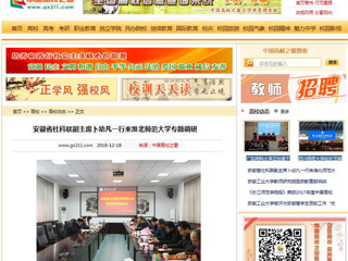 【中国高校之窗】安徽省社科联副主席卜幼凡一行来best365官方网站专题调研