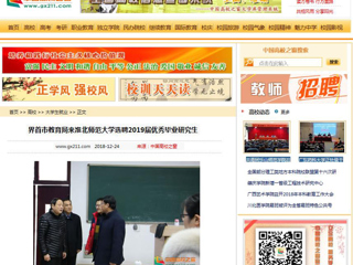 【中国高校之窗】界首市教育局来best365官方网站选聘2019届优秀毕业研究生